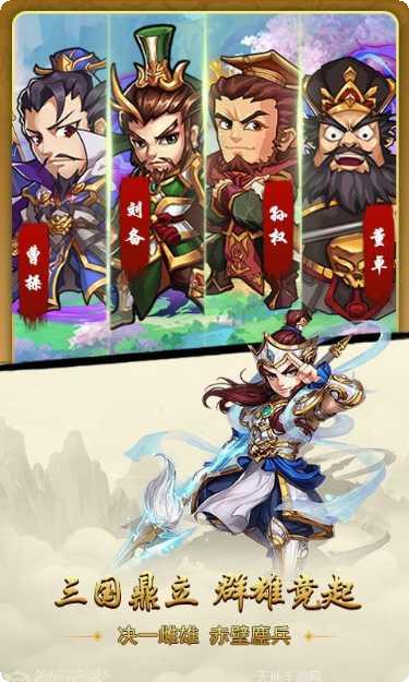 极限三国志副本挑战