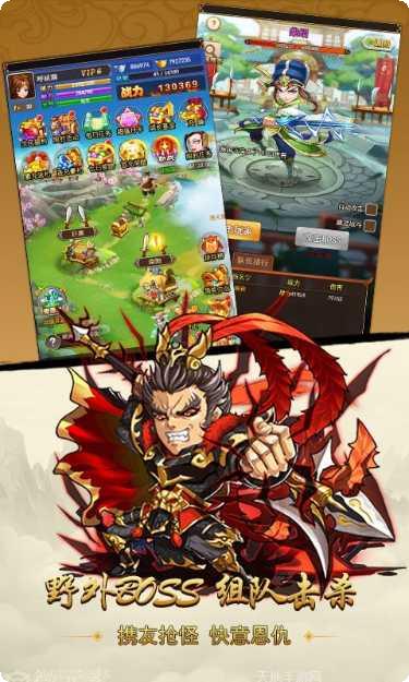 极限三国志装备升级