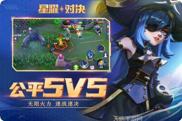 星耀对决果盘版下载地址