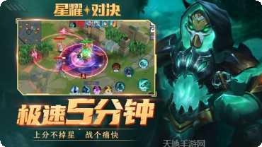 星耀对决果盘版角色介绍