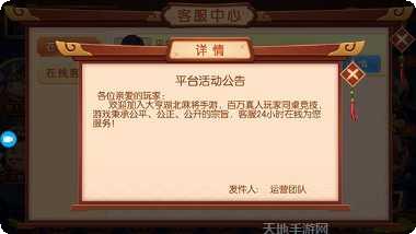 大庆旺旺麻将下载