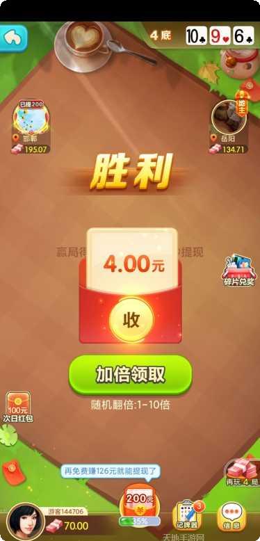 大庆旺旺麻将规则