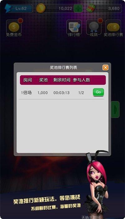 大满贯龙争虎斗下载