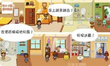 托卡小镇火车世界攻略