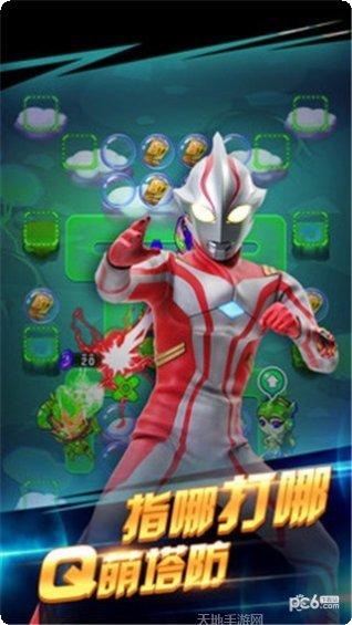 奥特曼钢铁飞龙钻石版下载