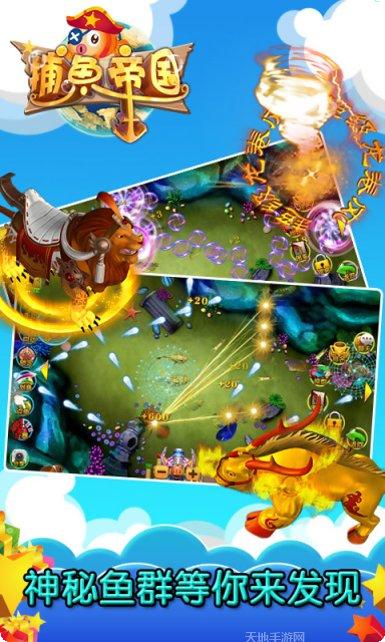 众乐捕鱼游戏体验