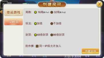 佳运游戏礼包码