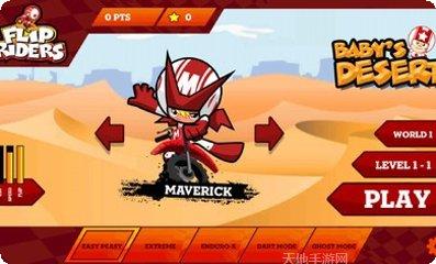 摩托车特技赛跑无限金币