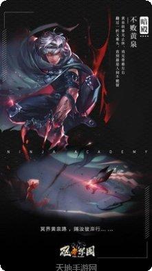 忍者学院角色介绍