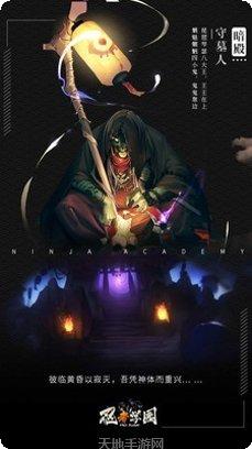 忍者学院最新版本