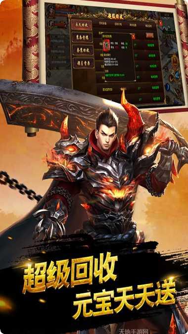 龙腾天下守卫战下载