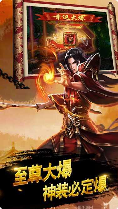 龙腾天下守卫战最新版本