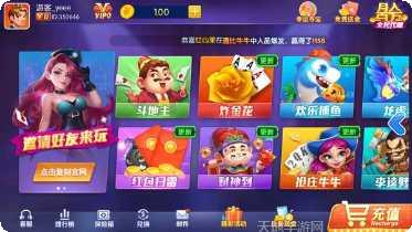 八闽状元郎麻将规则详解