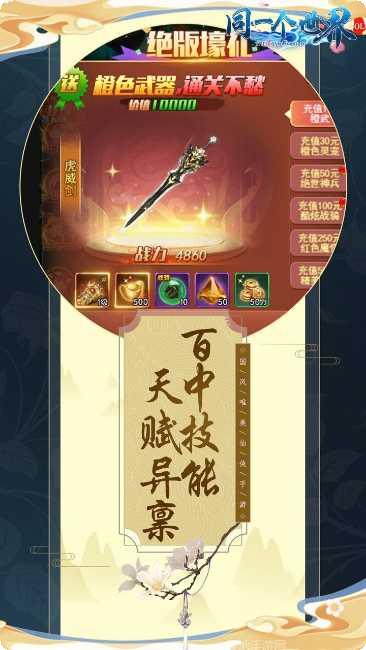 同一个世界OL飞升版攻略