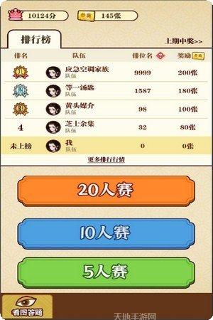 成语夺宝玩法介绍