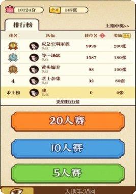 成语夺宝游戏心得