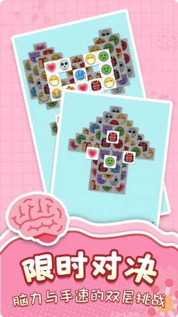 表情消消乐攻略