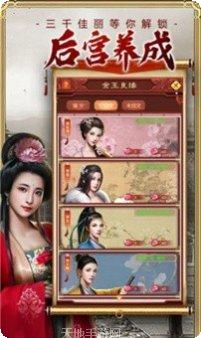 江山美人送充版最新版本