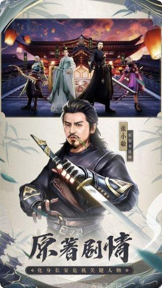 长安十二时辰游戏评测