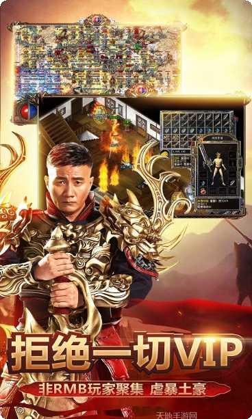 贪玩蓝月之铁骑风云角色