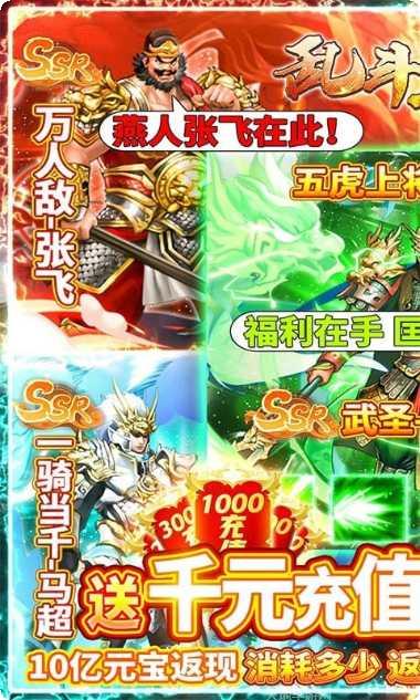 乱斗三国满V版礼包码