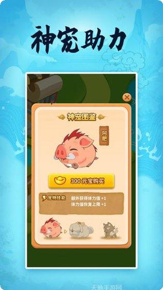 成语发财传游戏玩法