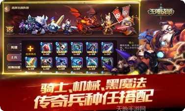 无限战争机甲下载