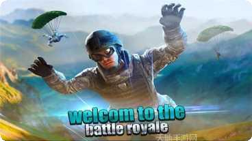 绝地生存战场国际服攻略