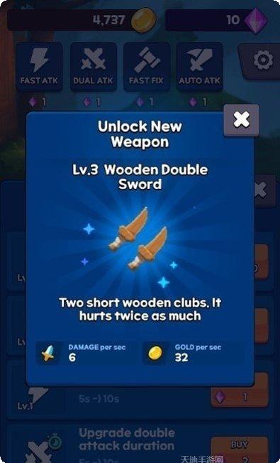 SwordShot战斗技巧