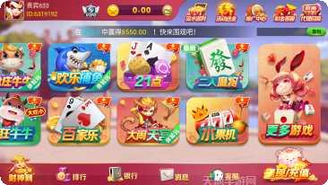 来来家乡棋牌比赛活动