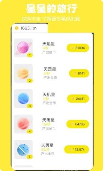 星星的形状游戏攻略