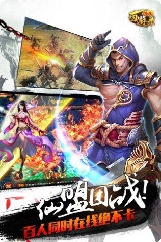 西游降魔记最新版本