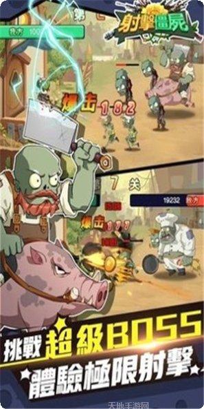 射击僵尸儿童攻略