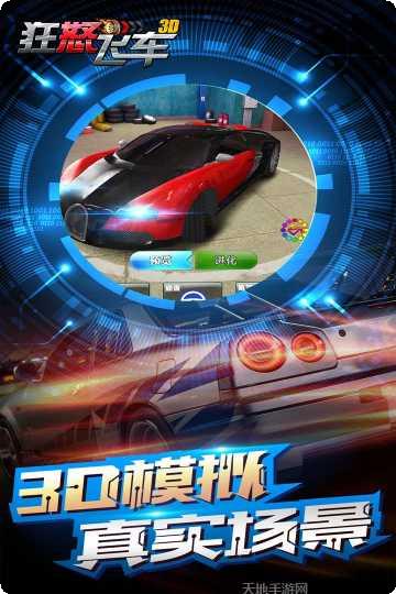 狂怒飞车7游戏玩法