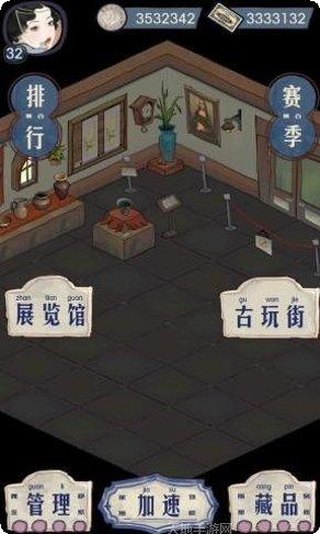 古玩街鉴宝大师最新版本