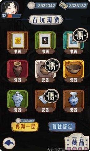 古玩街鉴宝大师游戏玩法
