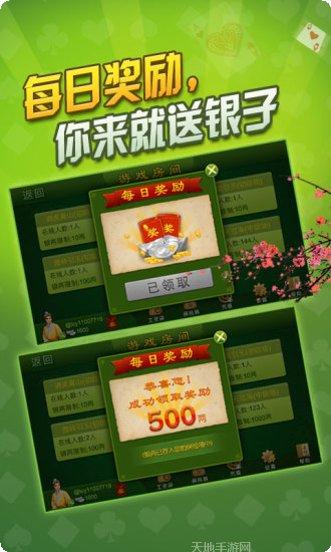 同城游手把一最新版本