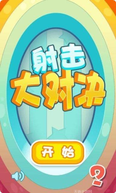 射击大作战宇宙空间攻略