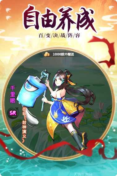 伏魔情缘仙临攻略