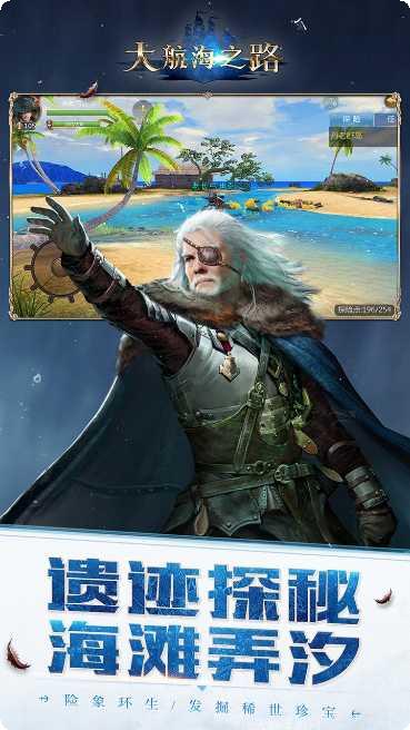 大航海之路九游版社区交流