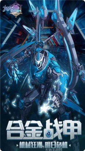 契约轮回装备获取