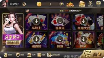 贪玩娱乐安卓版