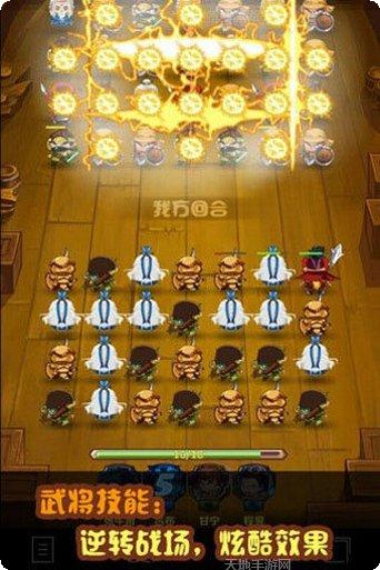 三国大乱斗下载