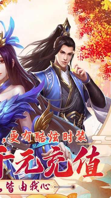 天外飞仙之一刀如雷角色