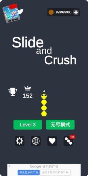 滑行与碾压下载地址