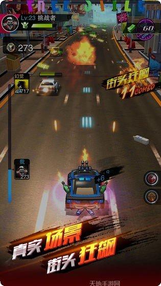 街头飞车5赛车选择