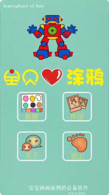 宝贝爱玩挖掘机最新版本