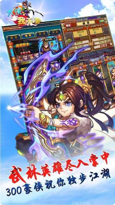 大侠我不要游戏攻略