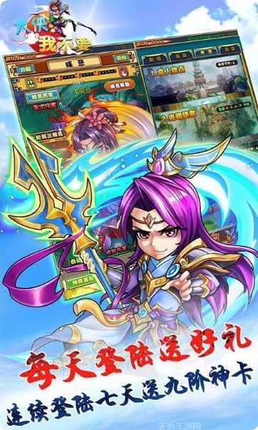 大侠我不要装备获取