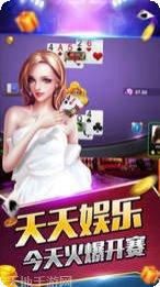 公牛互娱棋牌游戏下载